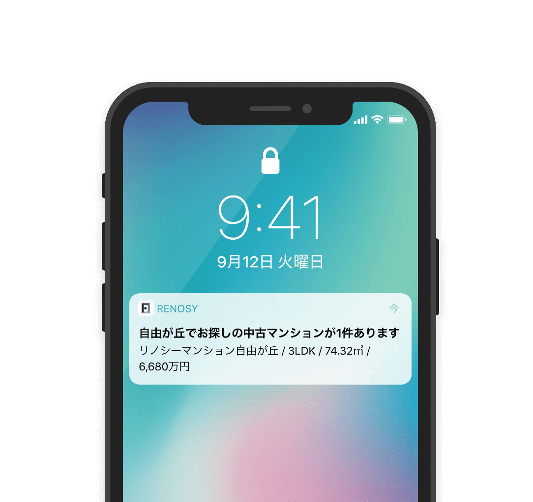 RENOSYアプリ 通知機能
