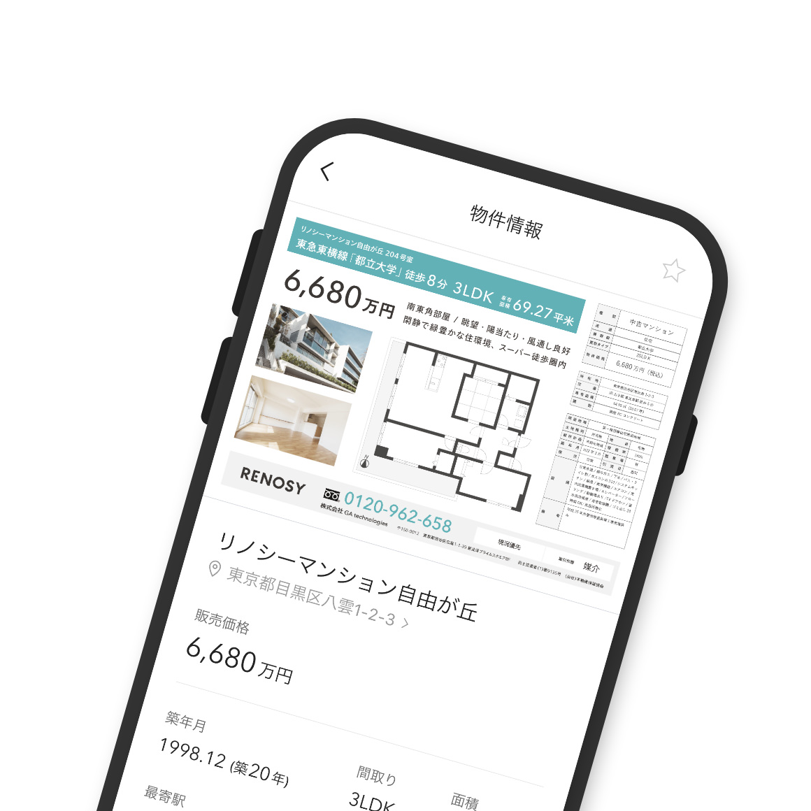 Renosy(リノシー)アプリ イメージ